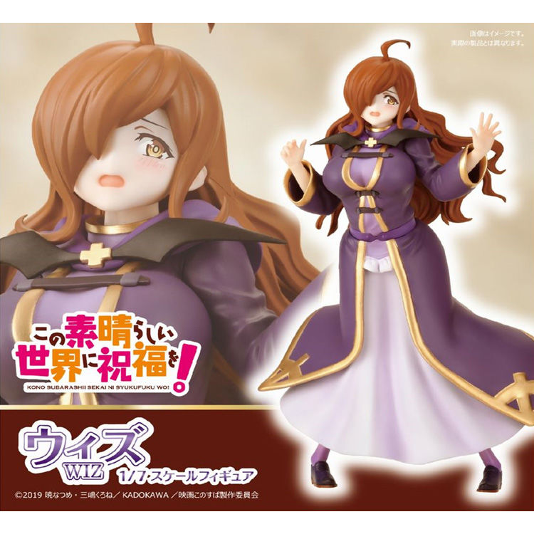 為美好的世界獻上祝福! 維茲 1/7 Scale Figure | この素晴らしい世界に 