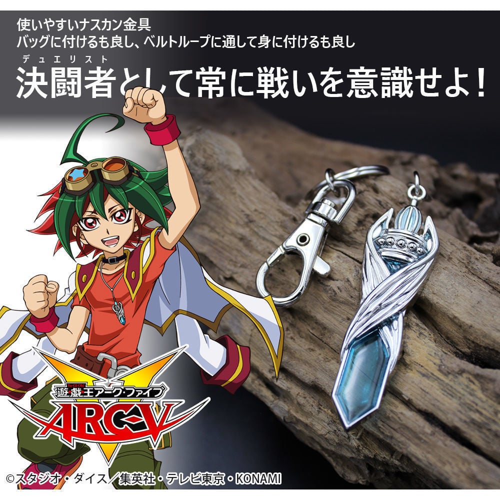 遊 戲 王arc 榊遊矢 Pendulum Accessory 匙扣 遊 戯 王arc 榊遊矢 ペンデュラム アクセサリーキーホルダー Cospa 飾物