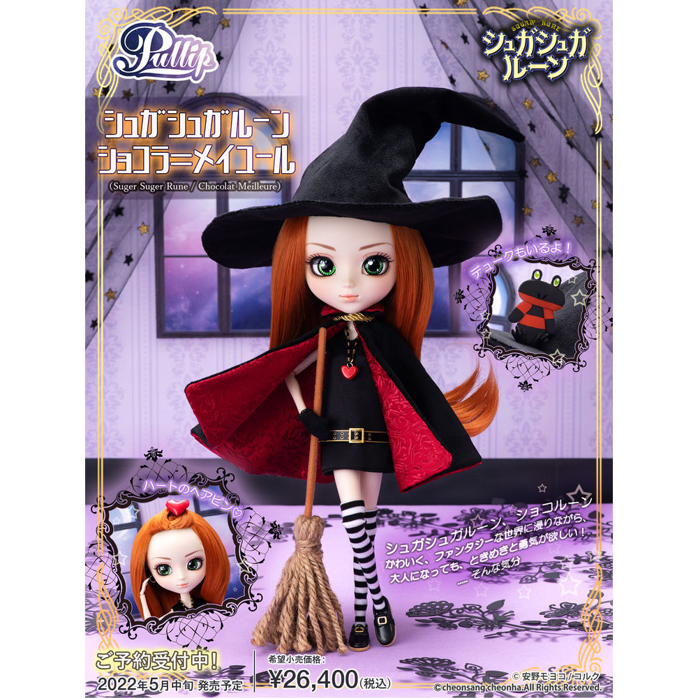 Pullip 魔界女王候補生 桑高娜·媚爾(Sugar Sugar Rune Chocolat