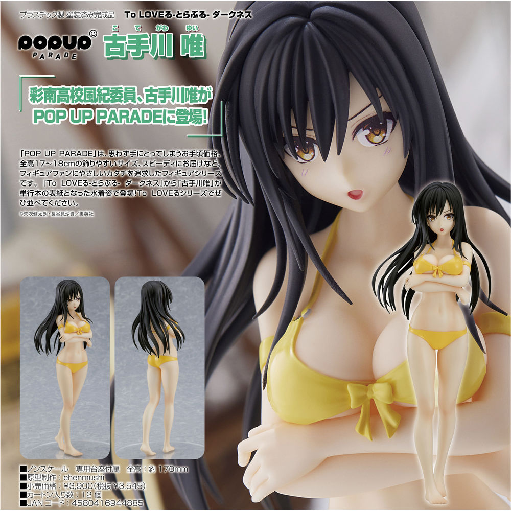 FaithZ Toys - 【預購Pre-Order】 Hobby Stock 古手川唯(正裝襯衫Ver) 1:6 出包王女To Love-Ru  Darkness Figure 預計出貨時間: 10-11月2021 可以順豐到付／分期付款