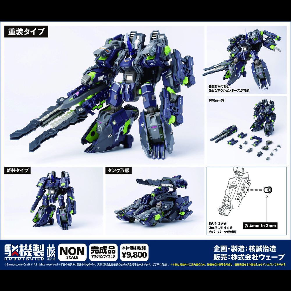 RB-11 TITANK 影虎| RB-11 TITANK 影虎| Figures | 可動Figures