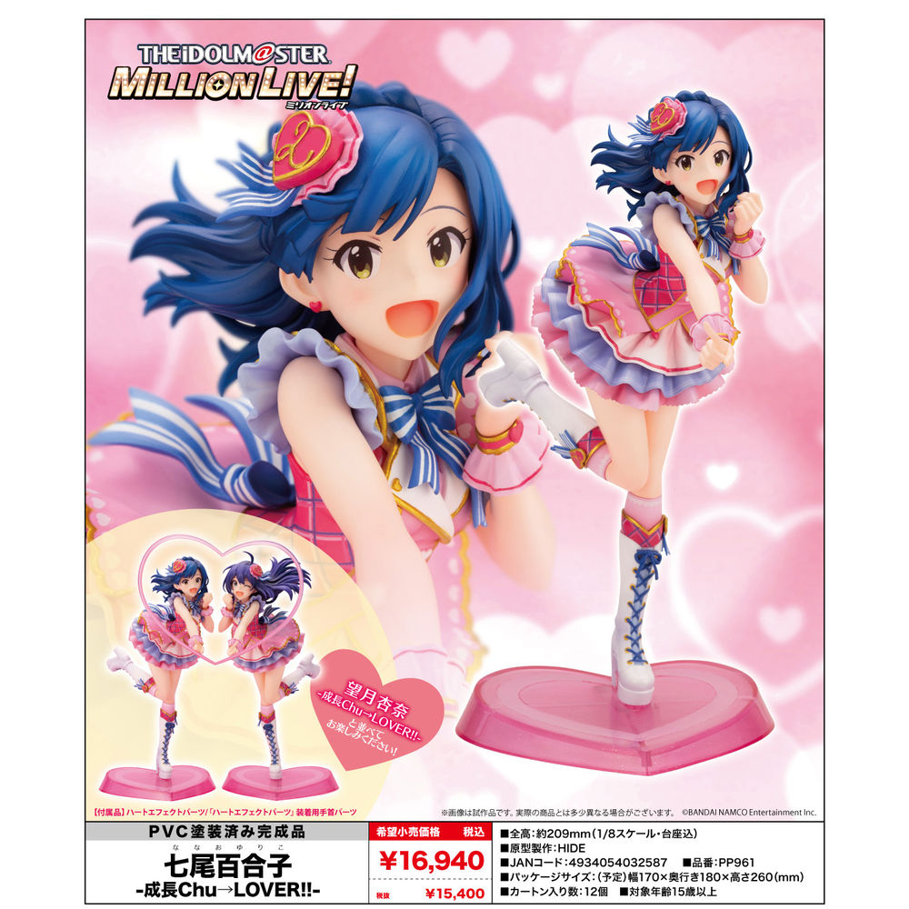 七尾百合子 -成長Chu→LOVER!! 程よく 七尾百合子 -成長Chu→LOVER!! 程よく