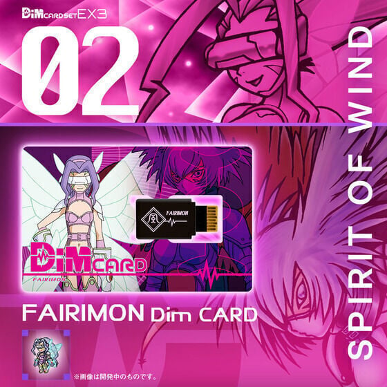 數碼暴龍育成手環 DimCARD Set EX3 數碼暴龍4無限地帶 SPIRIT FLAME