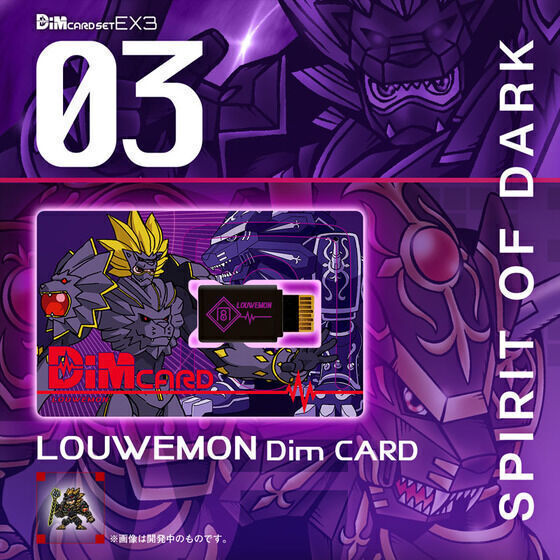 數碼暴龍育成手環 DimCARD Set EX3 數碼暴龍4無限地帶 SPIRIT LIGHT