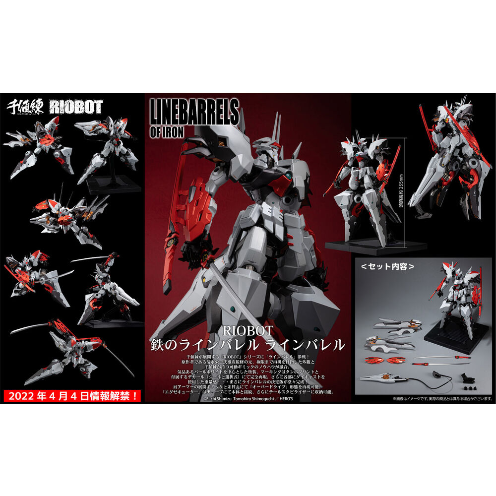 RIOBOT 武裝機甲 Linebarrel | RIOBOT 鉄のラインバレル ライン