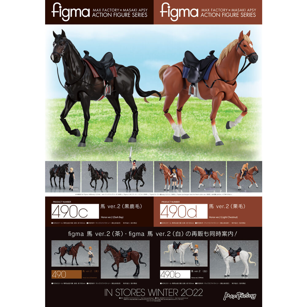 Figma 馬ver 2 栗毛 Figma 馬ver 2 栗毛 Figures 可動figures