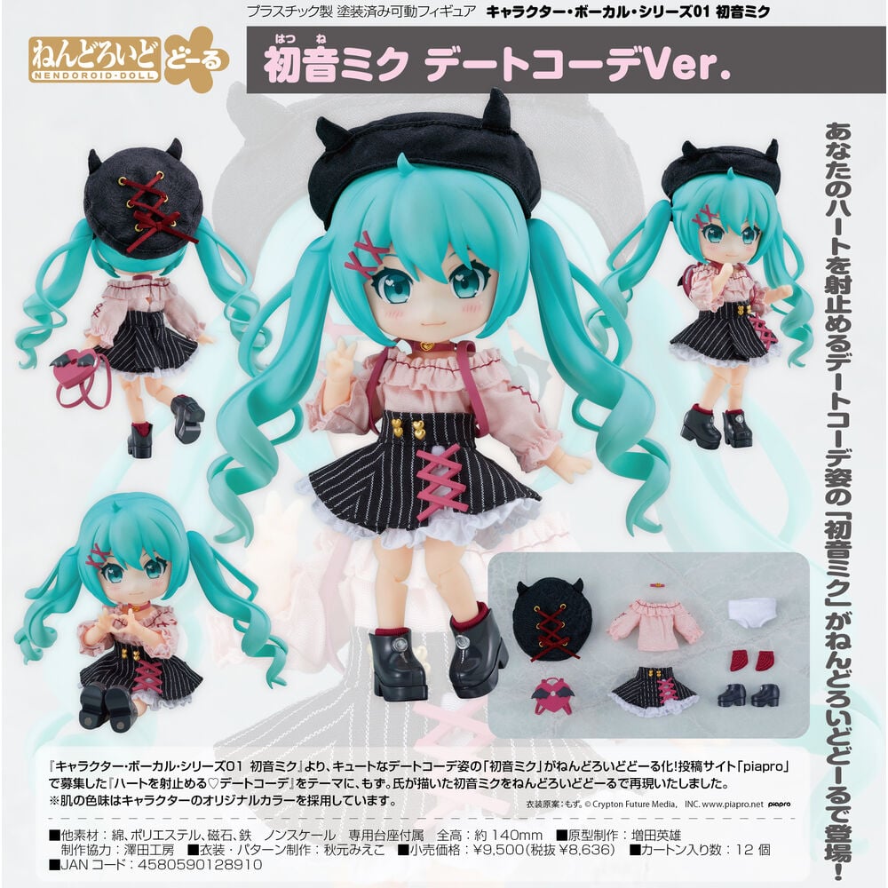 黏土娃 Character Vocal Series 01 初音未來 初音未來 Date Coordinate Ver. | ねんどろいどどーる  キャラクター・ボーカル・シリーズ01 初音ミク 初音ミク デートコーデVer. | Figures | 可動 Figures |  4580590128910