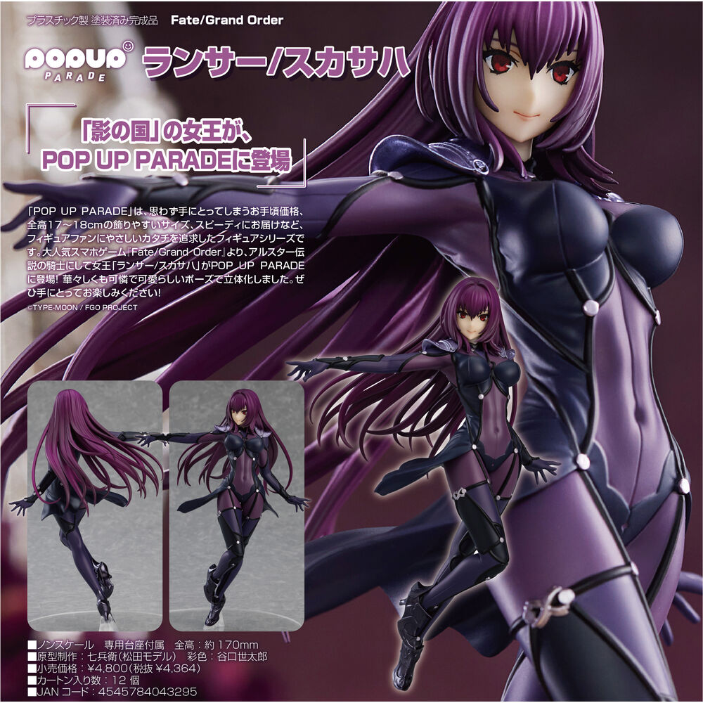 lycee PSA10 ランサー スカサハ SR FGO fate Amazon | Fate/Grand Order ランサー/スカサハ 1/7スケールPVC製