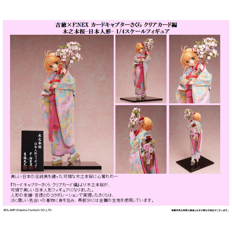 百變小櫻Magic卡 透明卡編 木之本櫻-日本人形- 1/4 Scale Figure 