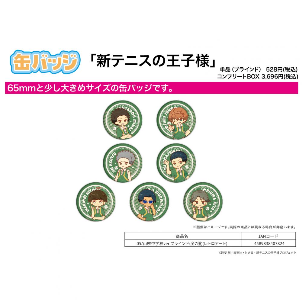 襟章新網球王子05 山吹中學校ver 復古藝術 1盒7件 缶バッジ新テニスの王子様05 山吹中学校ver レトロアート 動漫產品 襟章