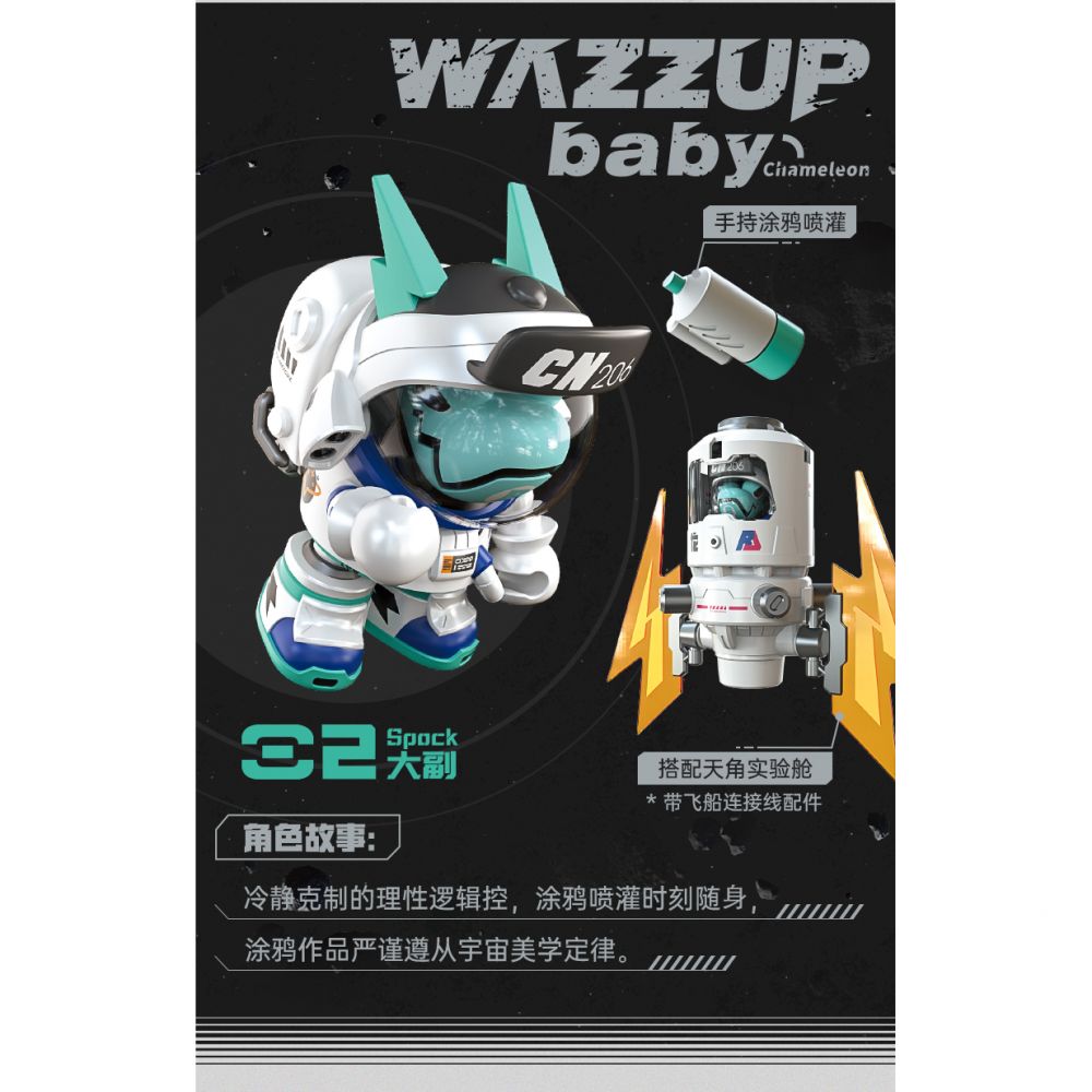 LAMTOYS WAZZUP BABY × CASC SPACE206系列 交換 Figure (1盒6件