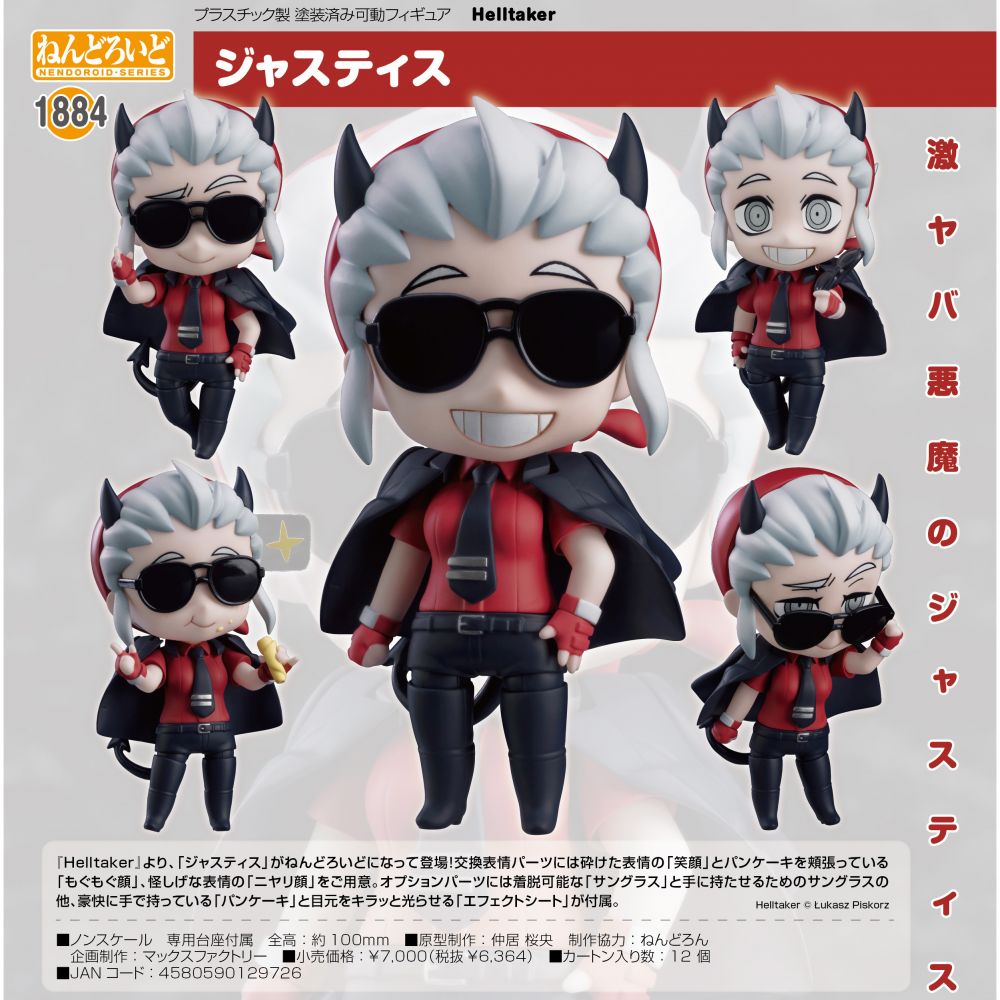 黏土人 Helltaker 正義 | ねんどろいど Helltaker ジャスティス