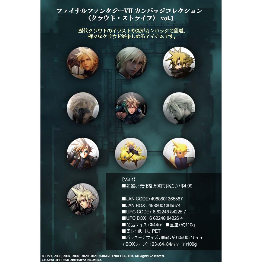 Final Fantasy VII 襟章 Collection 古蘭特·史特萊夫 Vol.1 (1盒10件 