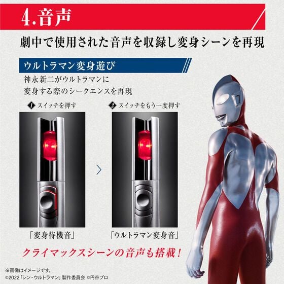 ULTRAREPLICA Beta Capsule (新・超人) | ウルトラレプリカ ベーターカプセル(シン・ウルトラマン) | 動漫產品 |  角色扮演道具 | 電子產品 | 魂商店限定 | 4549660587125