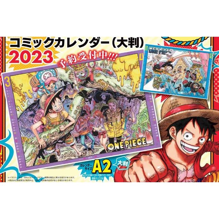 ONE PIECE 漫畫日曆(大判) 2023 | ONE PIECE コミックカレンダー(大判