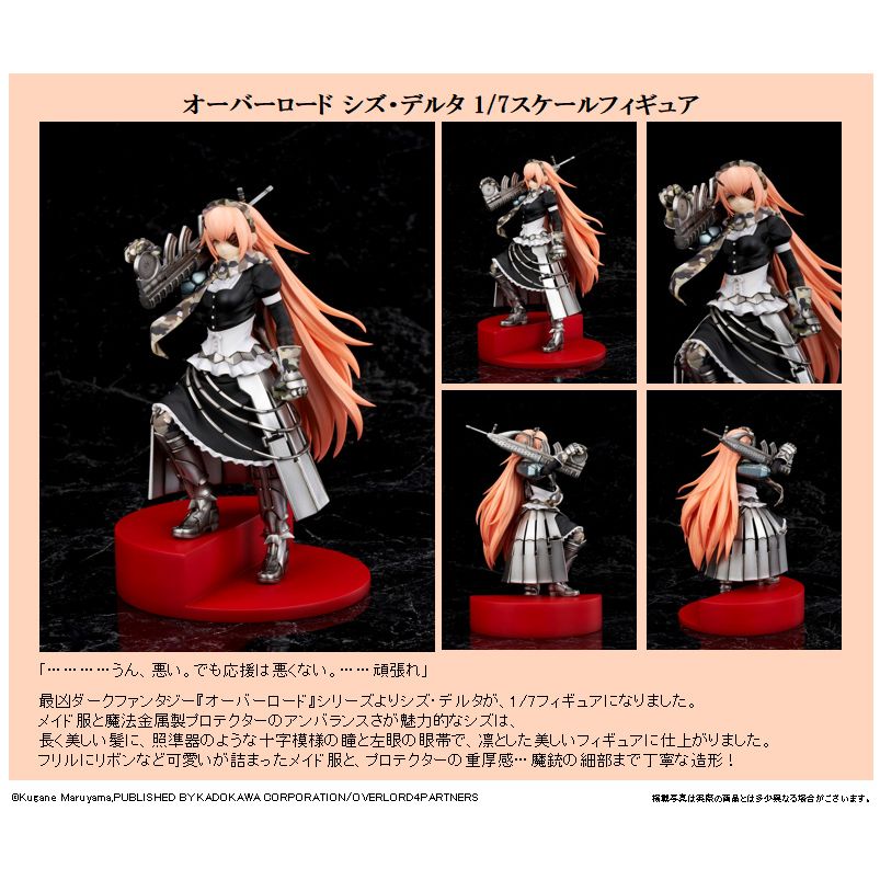 Overlord CZ2128 Delta 1/7 Scale Figure | オーバーロード シズ