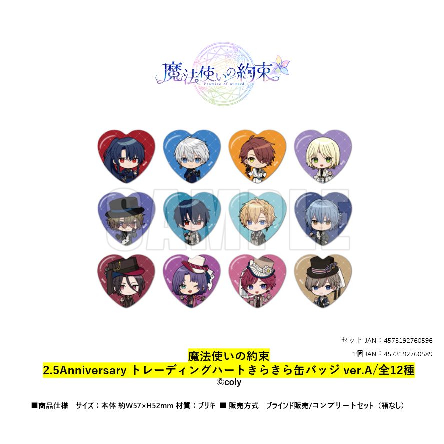 新品★魔法使いの約束★エチュバラ★ランダム★缶バッジ★キャラバッジ★3点セット 670_1_1741266379-1280x720.jpg