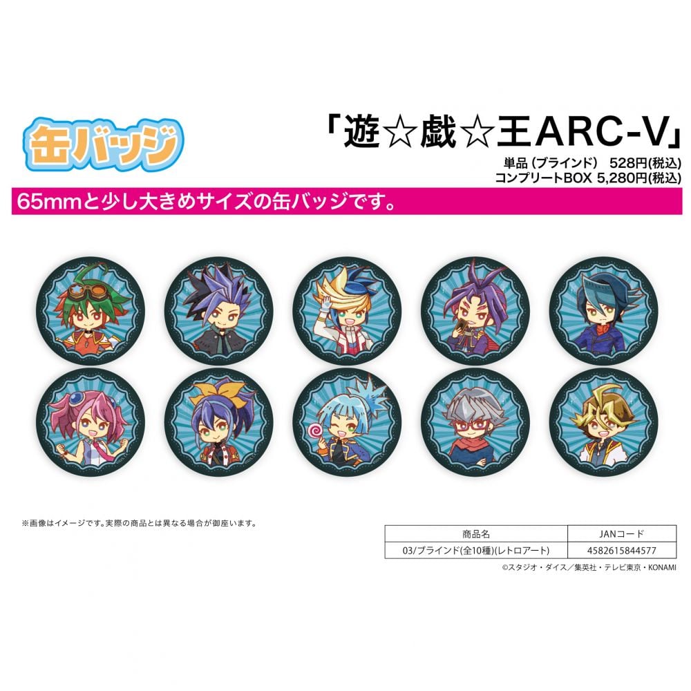 襟章遊 戲 王arc V 03 復古藝術 1盒10件 缶バッジ遊 戯 王arc V 03 レトロアート 動漫產品 襟章