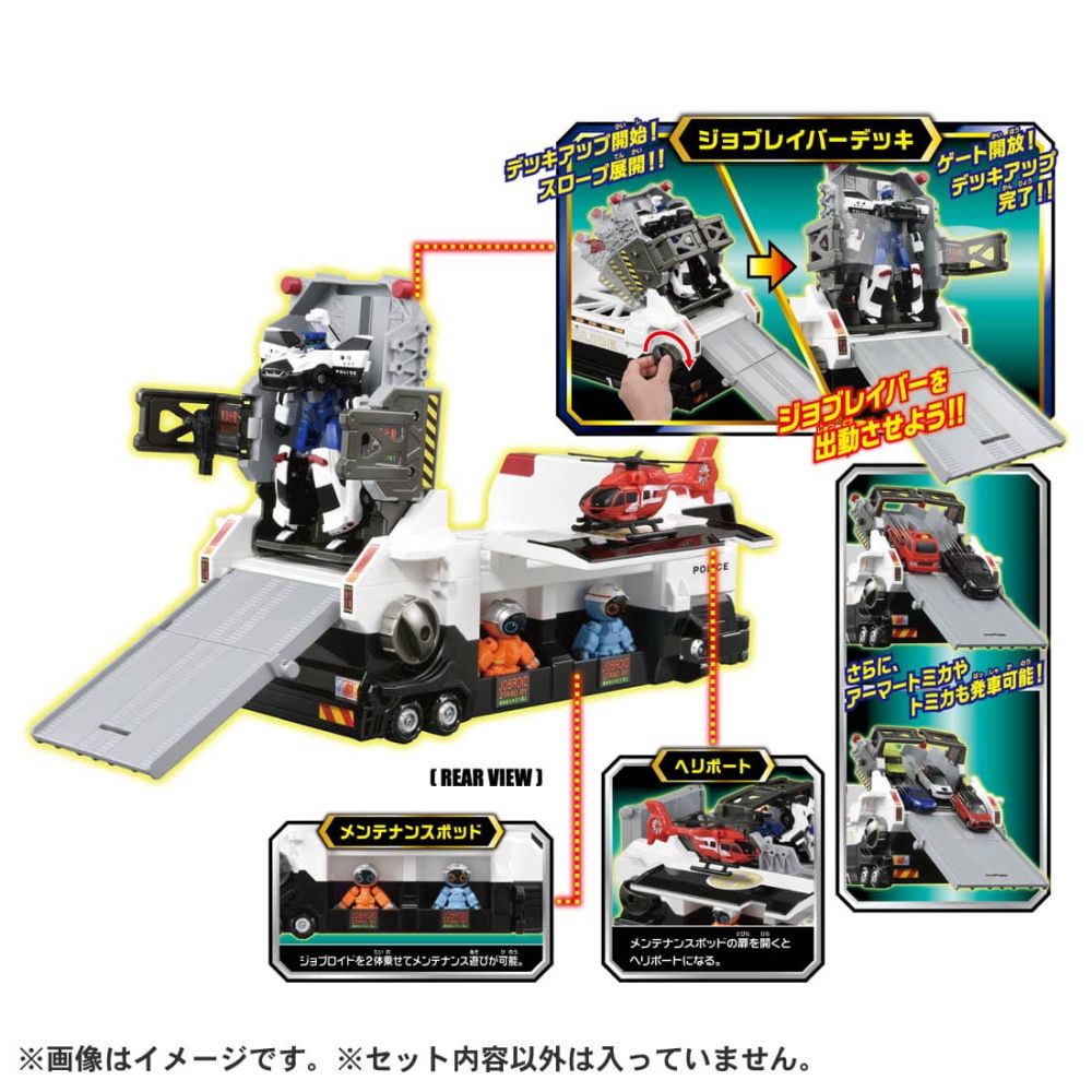 Tomica Heroes Jobraver Deck Up & 出動! DX Braver Transporter