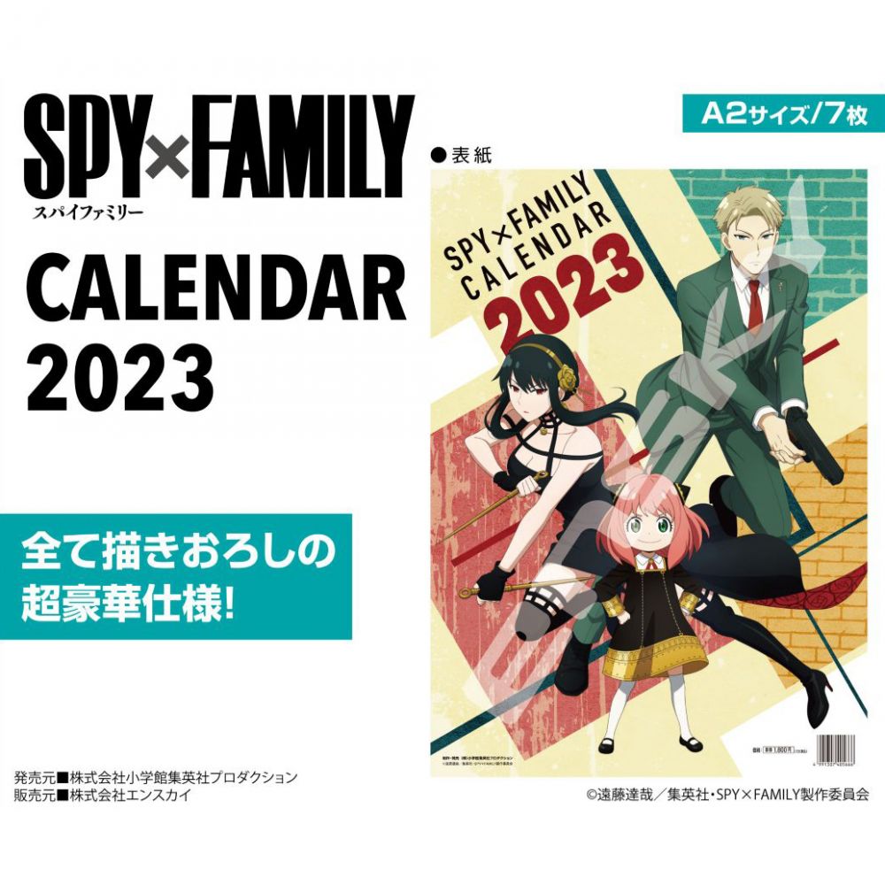 SPY×FAMILY間諜家家酒CL-009 2023年掛牆月曆| SPY×FAMILY CL-009 2023