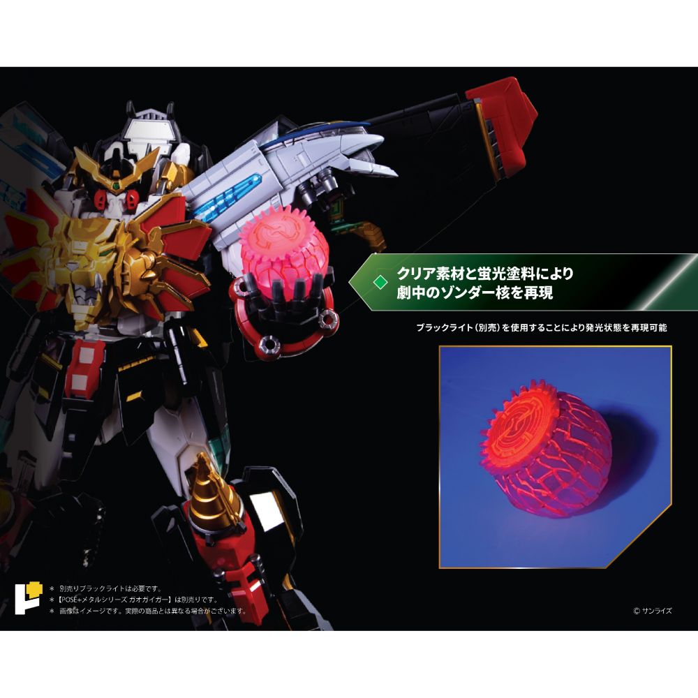 POSE+ Metal系列 最終決戰! Star GaoGaiGar DX Set | POSE+メタル