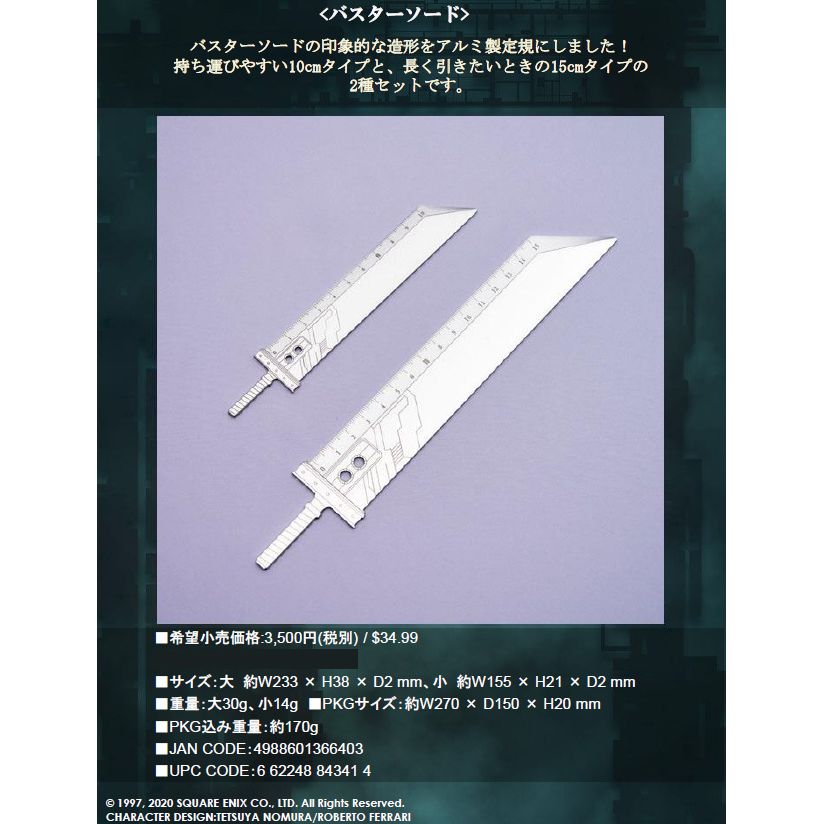 Final Fantasy VII Remake 鋁製間尺Set Buster Sword | ファイナル ...