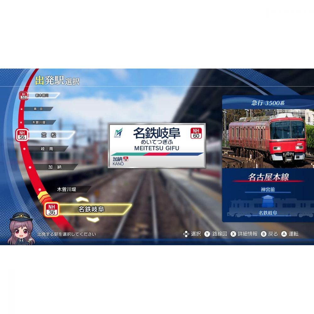 鐵道日本! Real Pro 特急走行! 名古屋鐵道篇| 鉄道にっぽん！Real Pro