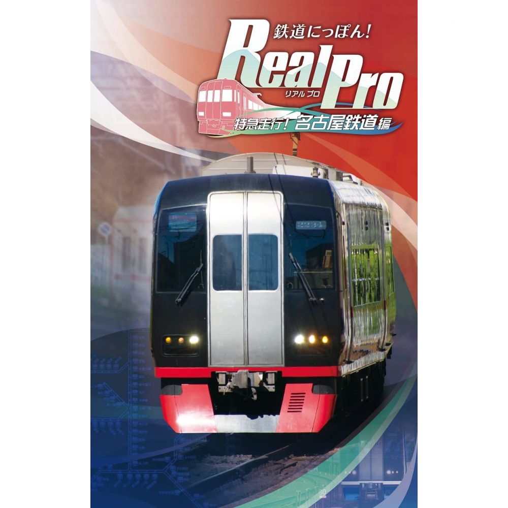 鐵道日本! Real Pro 特急走行! 名古屋鐵道篇| 鉄道にっぽん！Real Pro