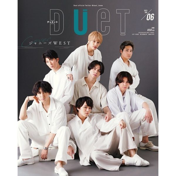 Duet 2023年6月號 (2023-05)