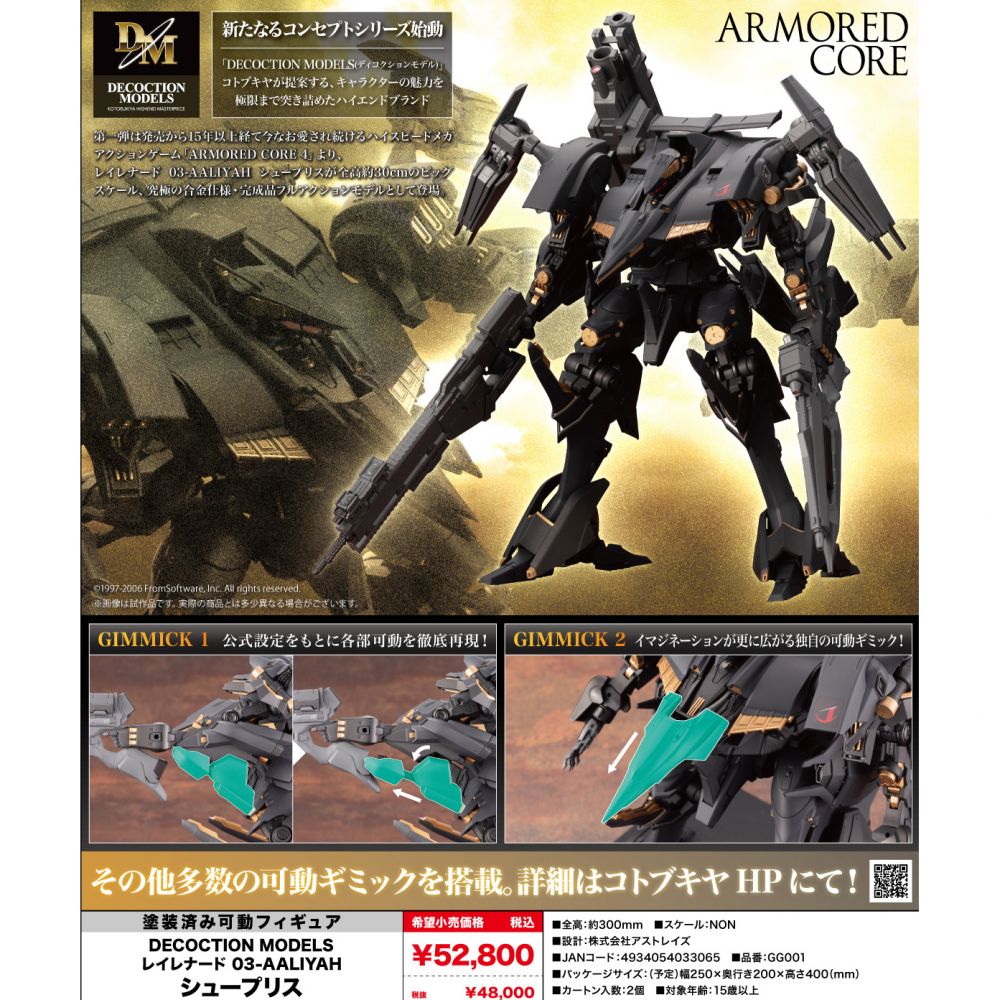 Armored Core DECOCTION MODELS Rayleonard 03-AALIYAH Supplice 