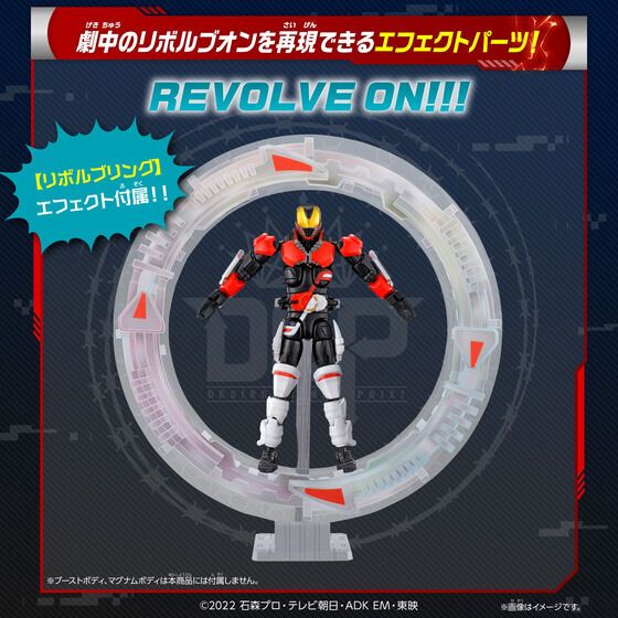 幪面超人GEATS Revolve Change Figure PB01 Entry Body & Rider