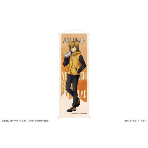 飆速宅男 LIMIT BREAK 細長型掛畫 04 青八木一 | 弱虫ペダル LIMIT BREAK スリムタペストリー 04 青八木一 ...