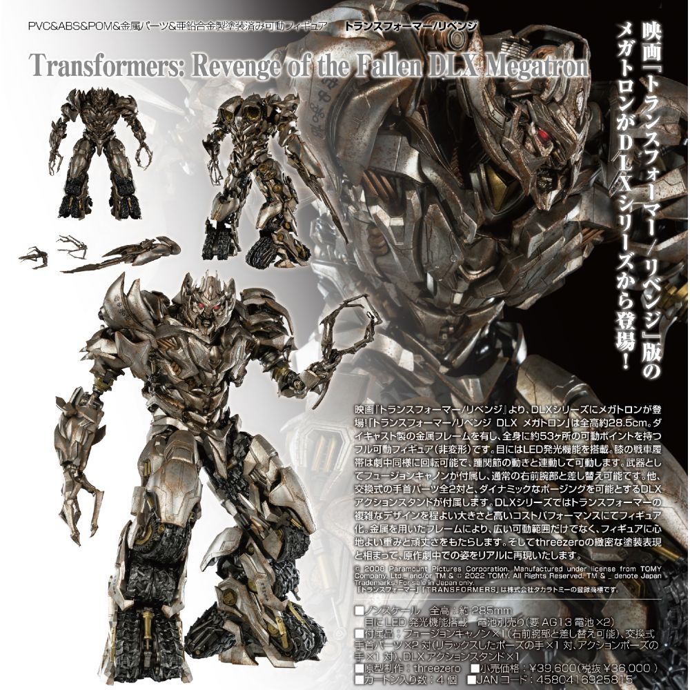 Transformers: Revenge of the Fallen DLX Megatron(變形金剛/ Revenge