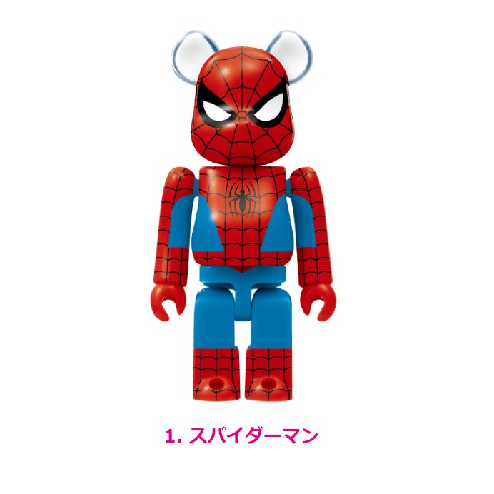 Marvel 蜘蛛俠 BE@RBRICK 01賞