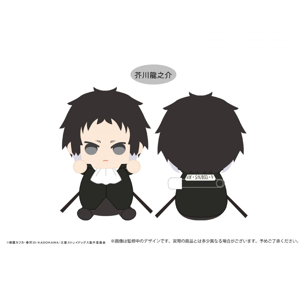 文豪野犬抱起縫製公仔芥川龍之介 文豪ストレイドッグスだっこたぴぬい芥川龍之介 動漫產品 布公仔 文具 文豪野犬抱起縫製公仔芥川龍之介 文豪ストレイドッグスだっこたぴぬい芥川龍之介 動漫產品 布公仔 文具