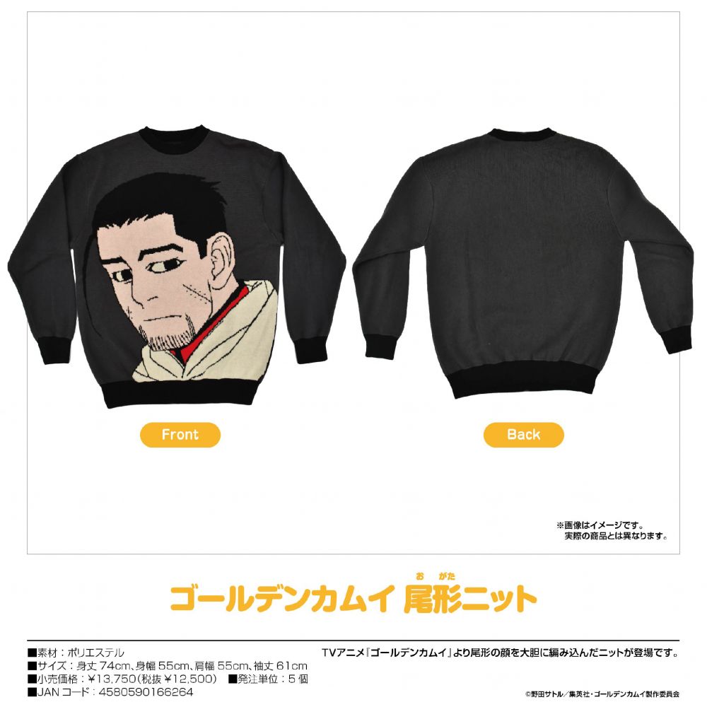 黃金神威尾形Knit | ゴールデンカムイ尾形ニット| 動漫產品| 潮流服飾