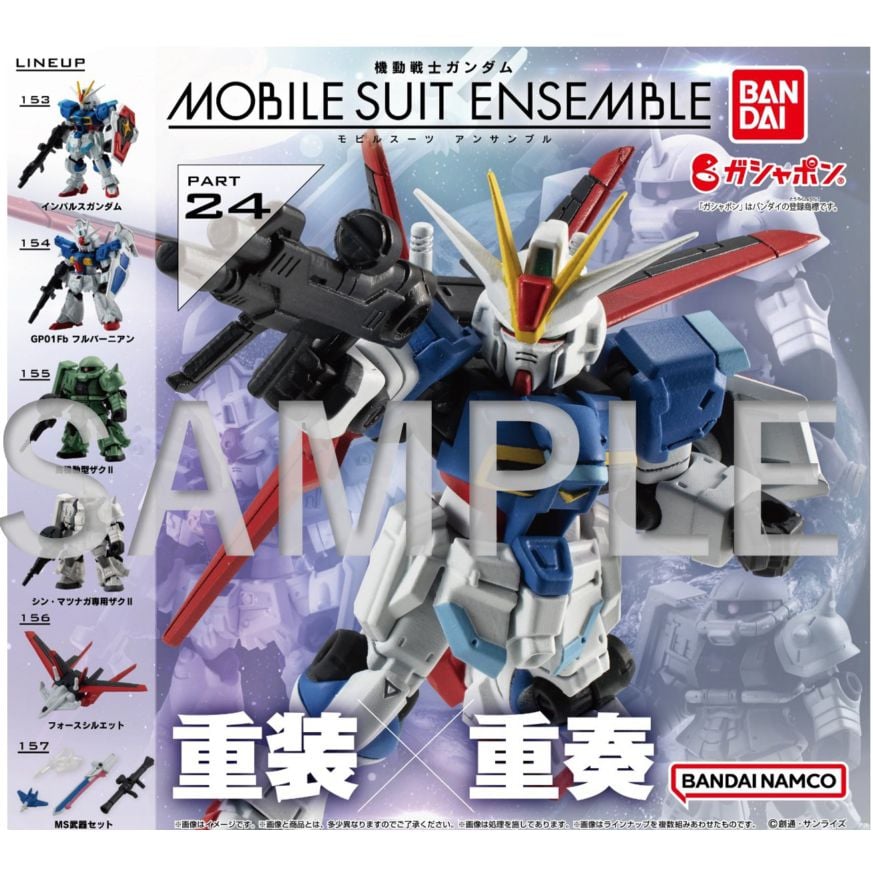 機動戰士高達MOBILE SUIT ENSEMBLE 24 (1盒6件) | 機動戦士ガンダム