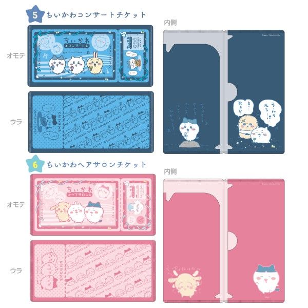 Chiikawa mitamemo Ticket File (1盒14件) | ちいかわ mitamemo