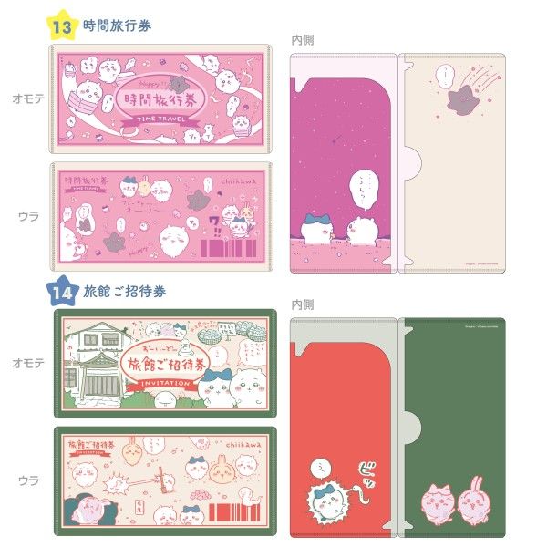 Chiikawa mitamemo Ticket File (1盒14件) | ちいかわ mitamemo