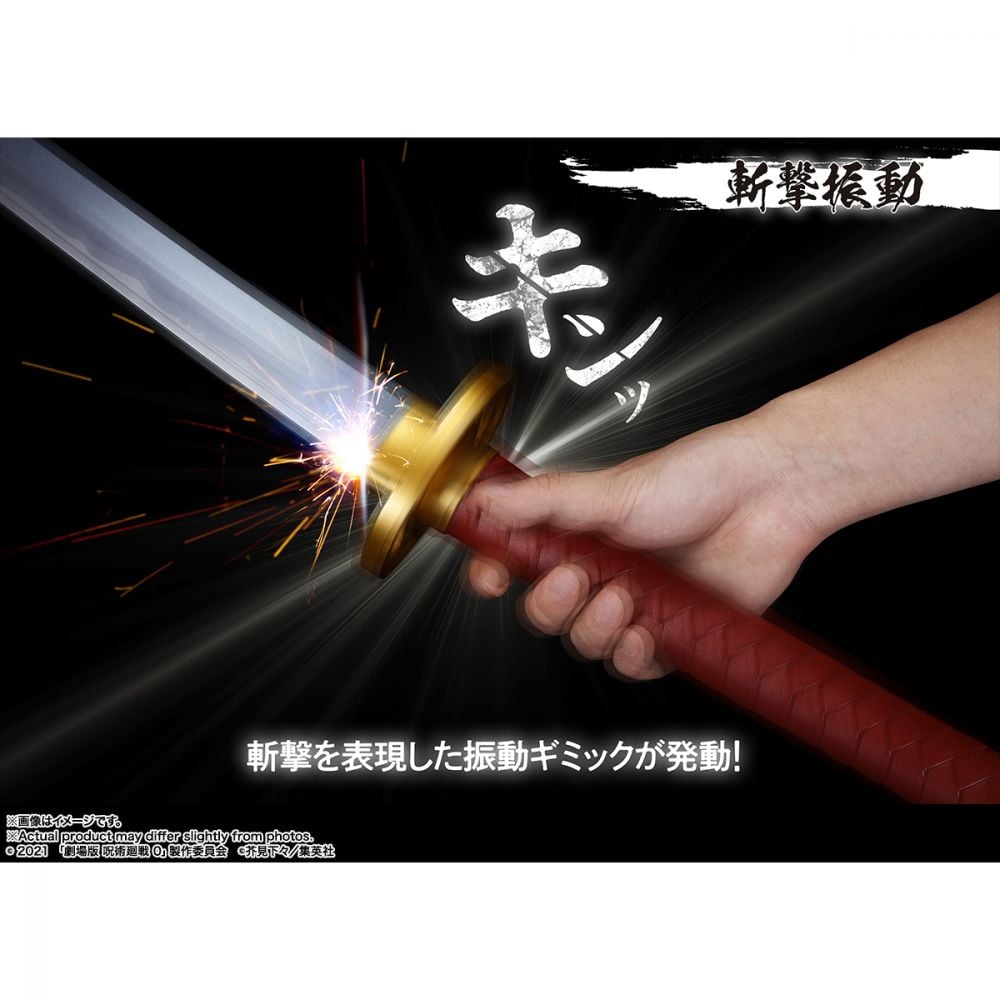 PROPLICA 乙骨之刀 ‐劇場版 咒術迴戰 0‐ ~里香顯現~ | PROPLICA 乙骨の刀 ‐劇場版 呪術廻戦 0‐ ~里香顕現 ...
