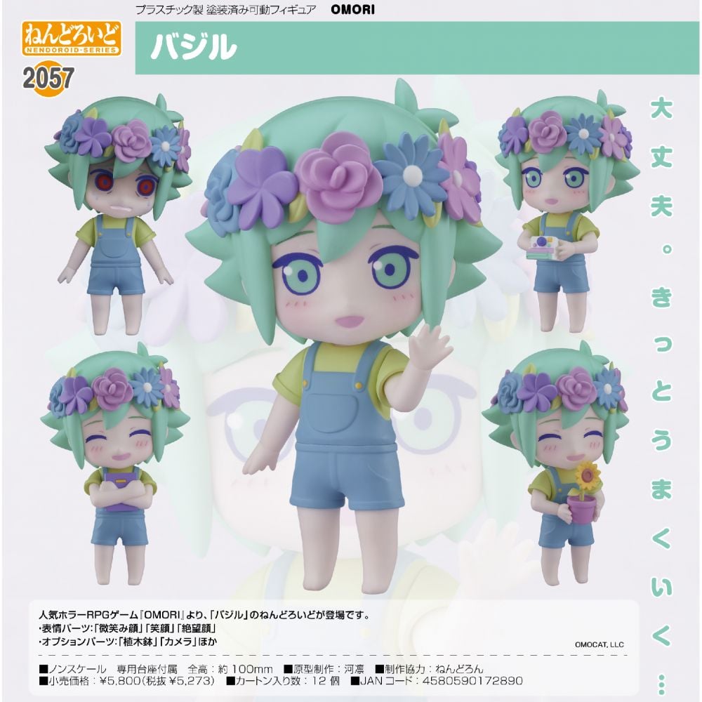 年末のプロモーション特価！ Basil OMORI 黏土人 | Figures | バジル OMORI ねんどろいど ゲームキャラクター