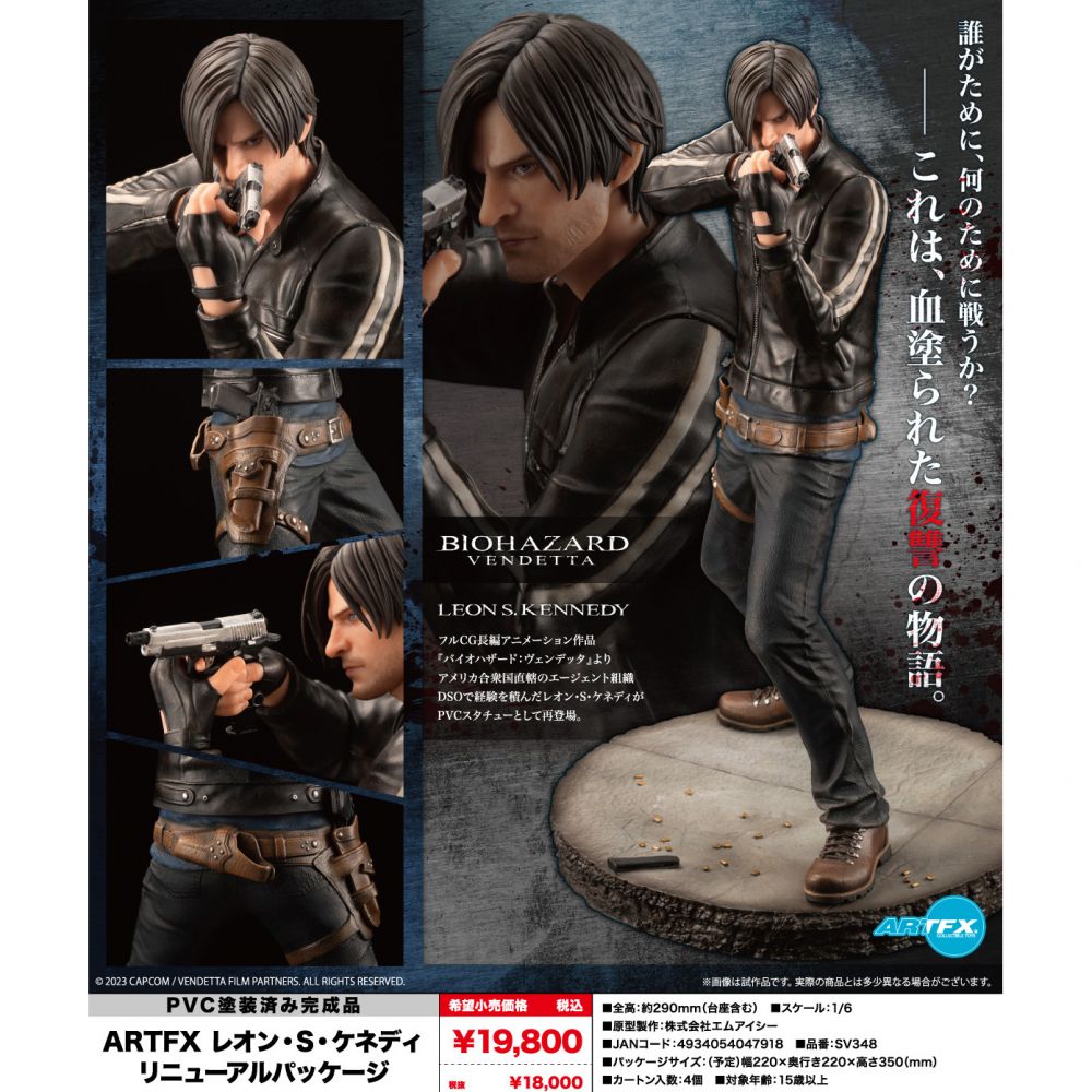 ARTFX BIOHAZARD： VENDETTA レオン・S・ケネディ 41tcFt4ZOJL.jpg_BO30,255,255,