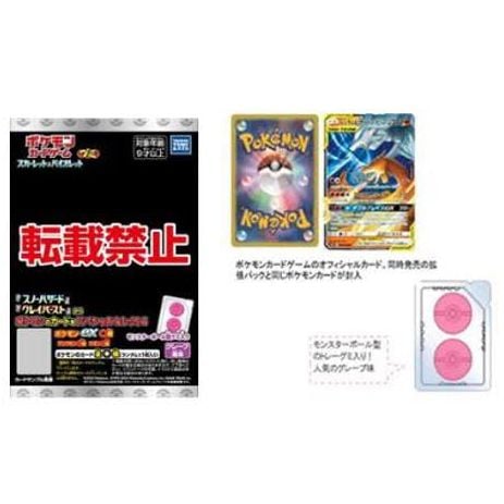 寵物小精靈 Card Game 朱&紫 軟糖 Snow Hazard & Clay Burst (1盒20件) | ポケモンカードゲーム スカーレット＆ バイオレット グミ スノーハザード & クレイバースト | 動漫產品 | 食玩及盒蛋 | 4904790109157