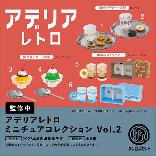 ADERIA 懷舊 Miniature Collection Vol.2 (1盒12件) | アデリアレトロ