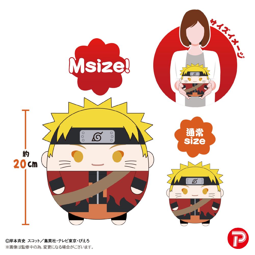 NARUTO疾風伝 ぽてコロ てのりんず 他まとめ売り NARUTO-ナルト- 疾風伝 ぽてコロマスコットMsize | NARUTO