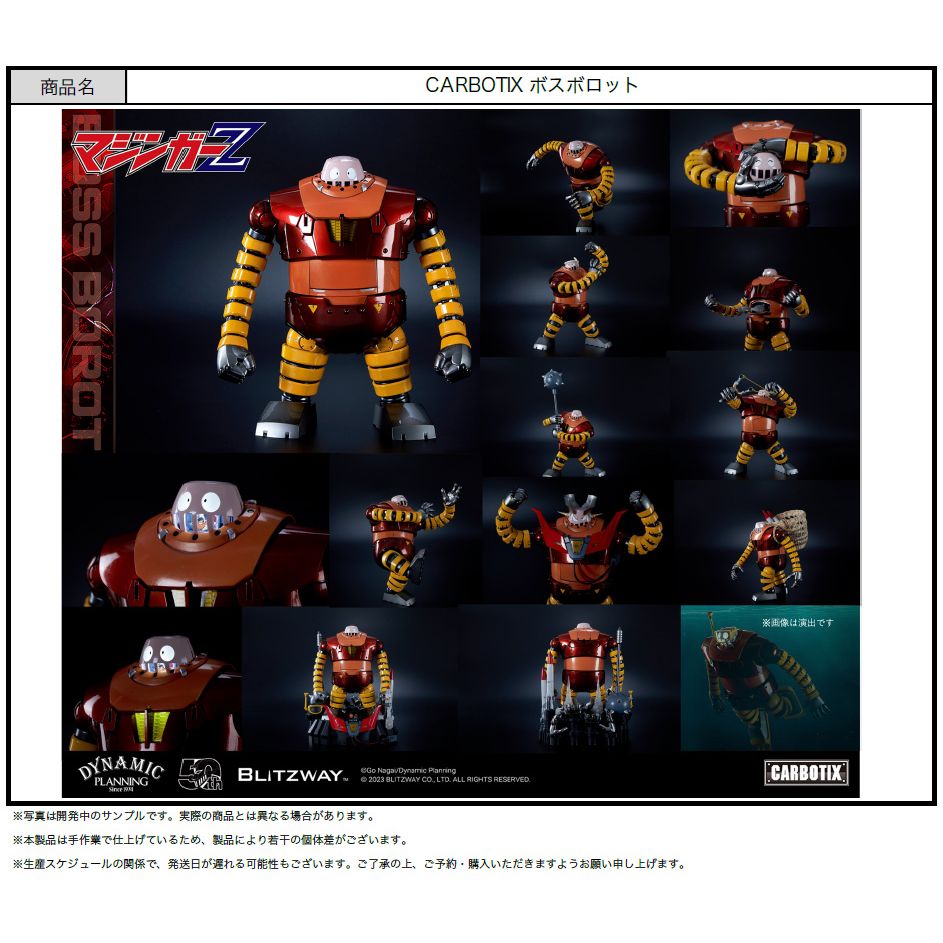 CARBOTIX マジンガーZ ボスボロット / BOSS BOROT ブリッツウェイ