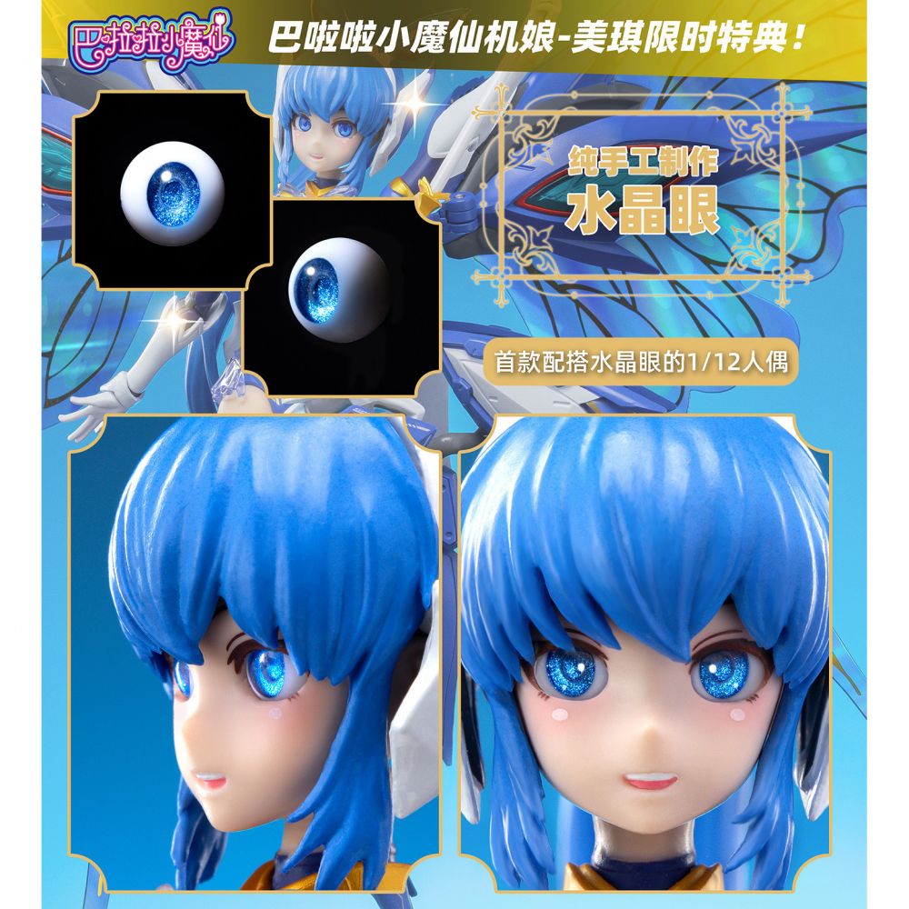 ⚡友莉那⚡様  まとめ商品　キングオージャー　限定　ブロマイド　ギラ　ジェラミー XZOM SNAP BALALA LITTLE MAGIC FAIRY MEI QI 1/12 Scale 可動