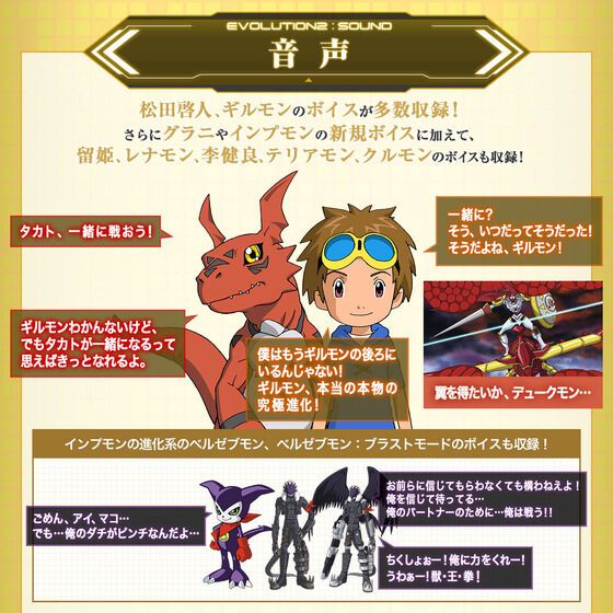 數碼暴龍3馴獸師之王SuperCompleteSelectionAnimationD-ARK.松田
