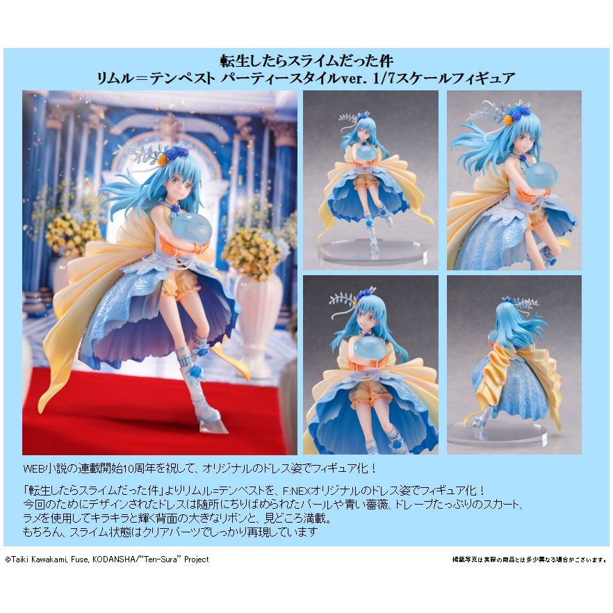 ボルフェス2025 テンペスト魔女　テン魔女　ティレル　セット 關於我轉生變成史萊姆這檔事 利姆路・坦派斯特 派對 Style Ver