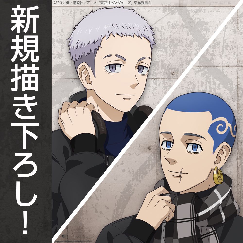 【24時間以内に発送】三谷隆　アクリススタンド TV Anime 『東京復仇者』 原畫三谷隆&柴八戒透明File Set | 描き